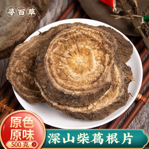 006人付款天猫杜仲雄花黄精葛根茶包干片枸杞药材同仁堂杜仲雄花茶益