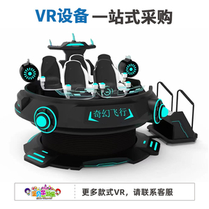 大型商用VR5人飞碟旋转虚拟现实游乐设备太空宇宙飞船体感游戏机