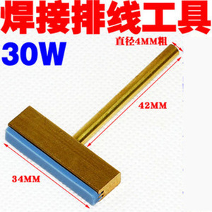 60W40WT型热压头全铜液晶排线焊接工具 斑马纸 屏线热压头热压条