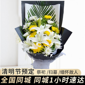 清明节北京菊花花束扫墓祭奠白事追悼鲜花速递同城沈阳长沙配送店