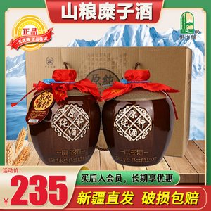 00新疆伊力特1淘宝新疆木垒县三粮酒厂纯粹原酒山粮糜子酒52度1000