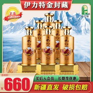 新疆酒伊犁伊利伊力特50度伊力金印封藏浓香型1000ml*6瓶纯粮酒