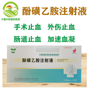 【安络血】安络血品牌,价格 - 阿里巴巴