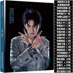 吴亦凡写真集新专辑antares周边同款海报明信片歌词本生日礼物