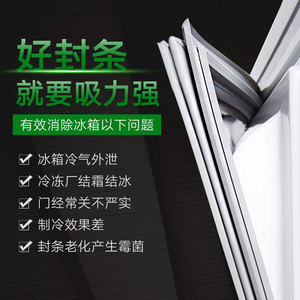 奥马冰箱 专用密封圈 磁性胶条 型号齐全 仓库直销