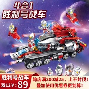 乐高拼装奥特曼