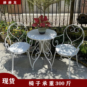阳台休闲桌椅三件套庭院花园铁艺桌椅套件户外座椅奶茶店桌椅组合
