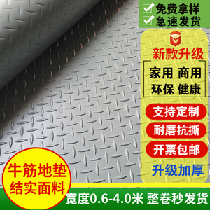 牛筋地垫PVC加厚门垫防滑地胶车间走廊过道仓库地板防水塑料地毯