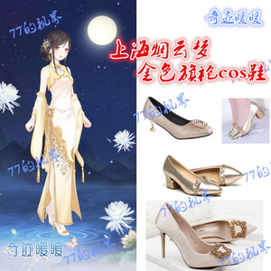 奇迹暖暖cos鞋 动漫中国风上海烟云梦金色旗袍高跟鞋35-45码
