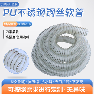不锈钢钢丝PU软管木工机械吸尘管加厚通风换气管耐磨钢丝PU软管