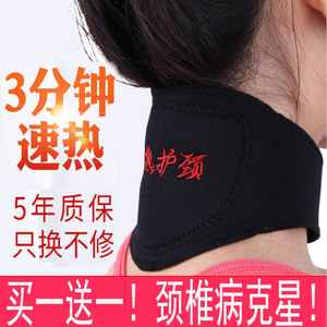 【买一送一】医用磁石自发热护颈带远红外线保护颈椎脖子男女通用