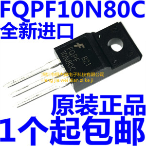 全新原装 FQPF10N80C 10N80C 直插TO-220F MOS场效应管 10A/800V