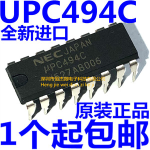原装现货 全新正品 UPC494C 494C NEC品牌 直插 DIP-16封装