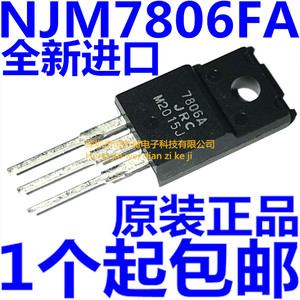 全新原装进口JRC7806A NJM7806FA +6V 三端稳压管 TO-220F