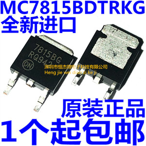 全新原装进口MC7815BDTRKG 线性稳压IC芯片 TO-252 7815BG MC7815