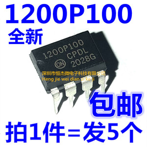 直插1200P100 DIP-8 NCP1200AP100进口原装全新电源管理IC（5个）