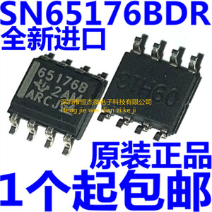 全新原装SN65176BDR 贴片 SOP8 总线收发器 芯片 65176B 进口现货