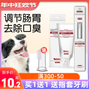 日本KOJM狗狗猫咪牙刷牙膏套装可食用刷牙宠物小泰迪除口臭去结石