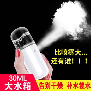 小型迷你便携式手持补水仪器喷雾美容脸部保湿充电加湿创意大喷雾