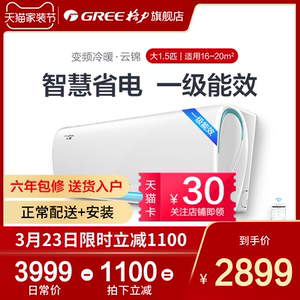 格力空调大1.5匹一级能效变频挂机壁挂式家用官方旗舰店官网云锦
