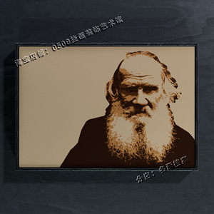托尔斯泰 tolstoy 俄国作家 肖像画 思想家 名人挂画 书房 头像