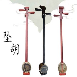 坠胡乐器 红花梨木黑檀木紫檀木坠琴 河南坠子民族拉弦乐器坠琴