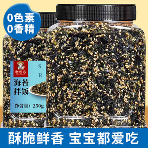 芝麻海苔碎即食拌饭海苔碎寿司材料专用500g原味罐装紫菜包饭零食
