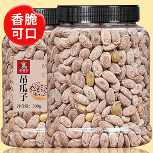 吊瓜子奶油味500g坚果炒货原味新货大籽休闲零食批发瓜蒌子批发