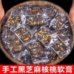 现做现卖手工坚果芝麻营养糕500g核桃仁红枣枸杞麦芽糖切糕批发酥