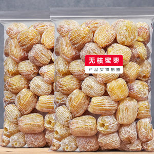 金丝空心无核蜜枣袋装包装免洗大颗粒蜜饯特级果干零食包粽子煲汤