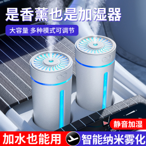 车载加湿器香薰氛围灯车内空气净化器高档喷雾汽车用雾化消除异味