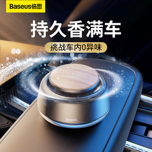 倍思车载香水汽车内香薰车上持久淡香氛车用男士专用高档除味摆件