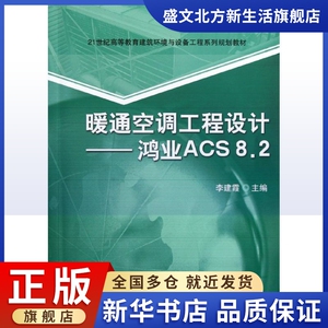 鸿业暖通空调