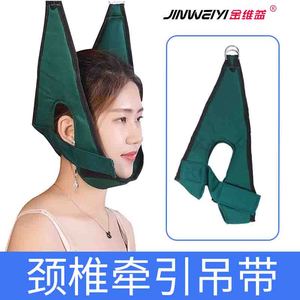 颈椎牵引带家用颈部吊带成人儿童脖子拉伸固定带吊脖子牵拉康复带