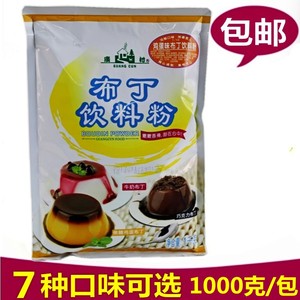 广村布丁粉1000g包装果冻粉商用摆摊 芒果香芋鸡蛋牛奶草莓巧克力