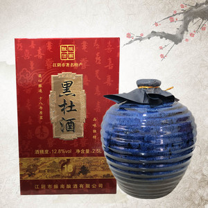 正宗江阴黑杜酒 江阴特产 高端礼盒 十八年原浆(2.5l)