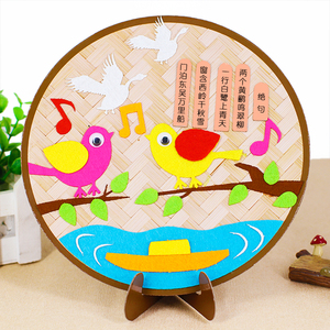 创意不织布手工diy制作圆盘画摆件材料包 儿童早教传统古诗粘贴画