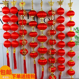 春节元旦装饰户外室内挂件丝光球新年大红灯笼串过年街道商场挂件