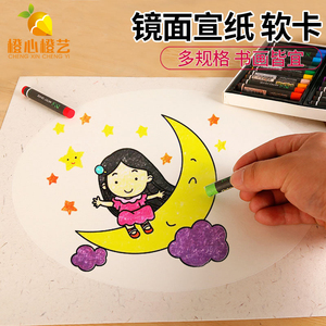 镜面纸国画