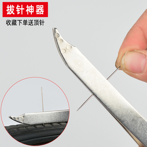 针夹子手工布鞋家用拔针器夹针老式拉针的钳子工具纳做缝线的鞋底