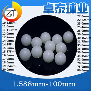 POM塑料球聚甲醛，实心塑料球10mm12mm12.7/14/15/19.05/20mm25.4