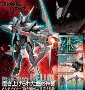 丸子模型屋 寿屋 kp332 全金属狂潮 plan-1055 钢铁堕天使 现货