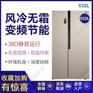 ronshen/容声 bcd-532wrs2hp  532升风冷变频无霜大容量变频冰箱