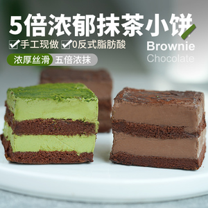 【闪光少女】巧克力抹茶小饼代糖即食早餐夹心乳酪蛋糕110g/个