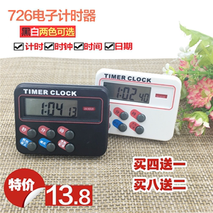 计时器TIMER电子正倒计时器 24小时厨房定时器提醒器闹钟时钟