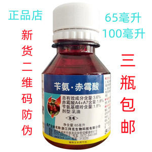 升华拜克宝丰灵3.6%苄氨赤霉酸调节剂柑橘苹果保花拉长果型包邮