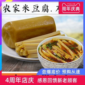 米豆腐包邮贵州特产 小吃 铜仁米豆腐江口米豆腐凉拌灰碱粑五个装