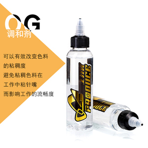 og纹身色料调和剂 调和水色料稀释液蒸馏水 北京惊天纹身器材