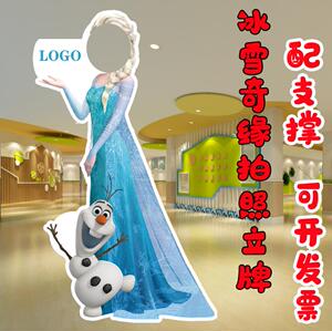 &nbsp;kt板冰雪爱莎公主卡通动漫生日互动人像形镂空挖脸拍照立牌框道