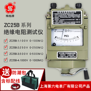 上海六表梅格兆欧表500v摇表1000V绝缘电阻测试仪zc25手摇表2500v